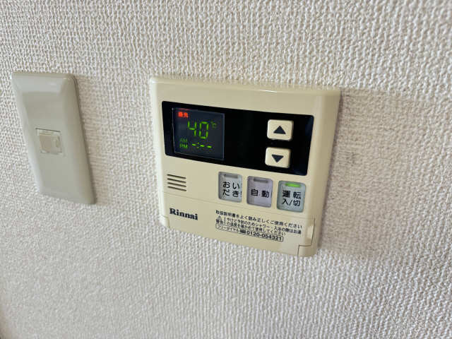 給湯リモコン