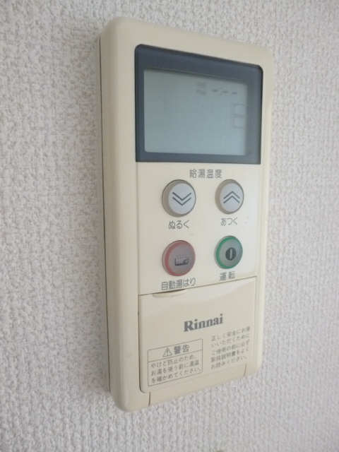 給湯リモコン