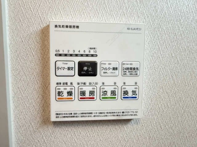 浴室暖房乾燥パネル