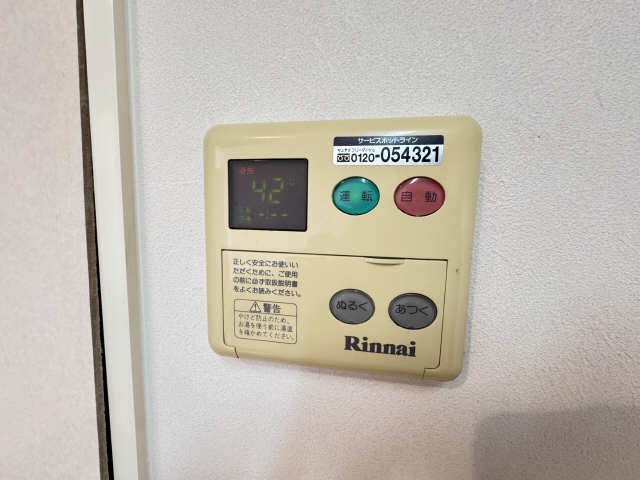 給湯リモコン