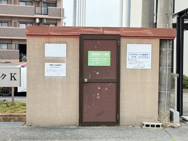 共用部分