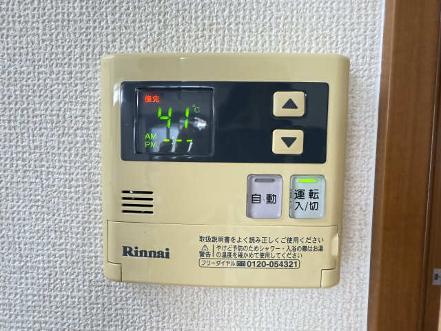 給湯パネルリモコン