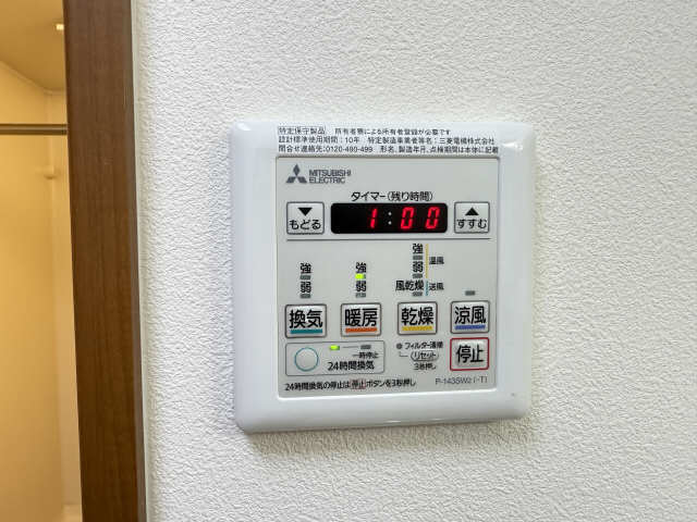 浴室乾燥機リモコン