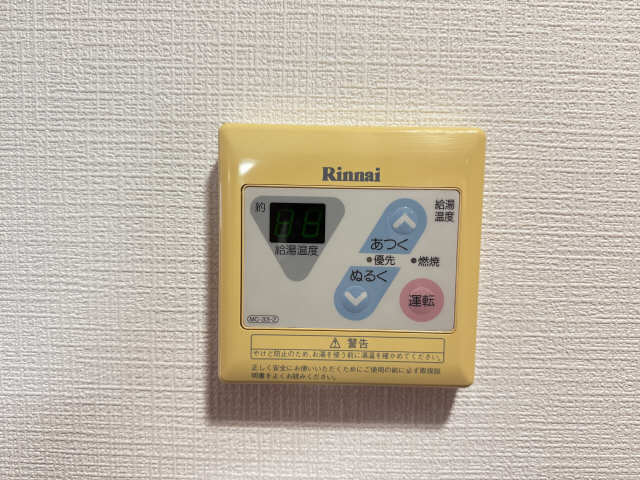 給湯パネルリモコン