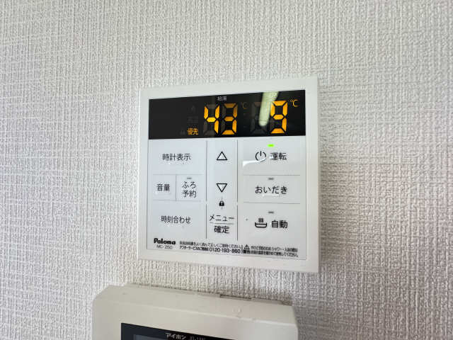 給湯リモコン
