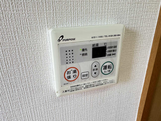 給湯リモコン
