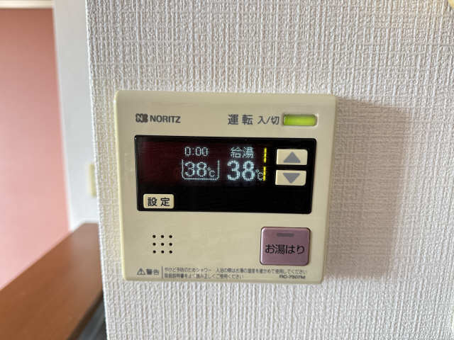 給湯パネルリモコン