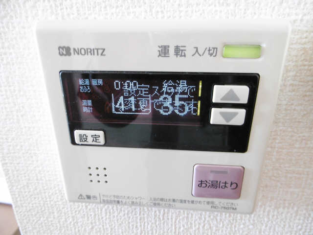 給湯リモコン