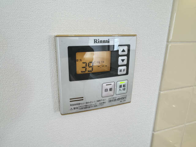 給湯リモコン