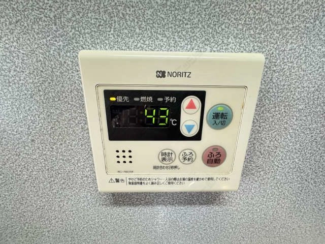 給湯リモコン