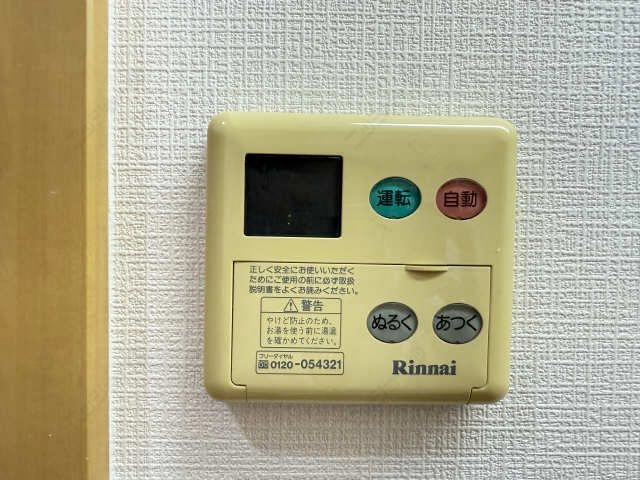 給湯パネルリモコン