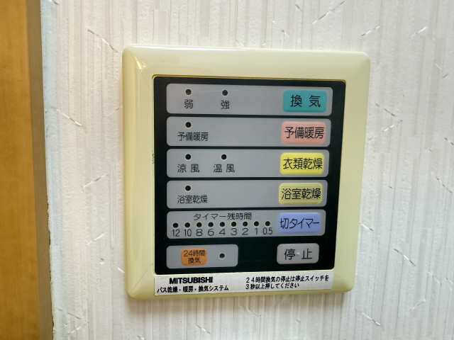 浴室乾燥機パネル