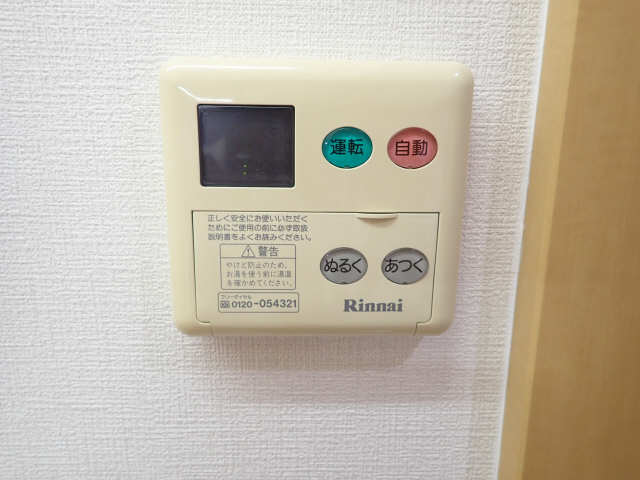 追い焚き