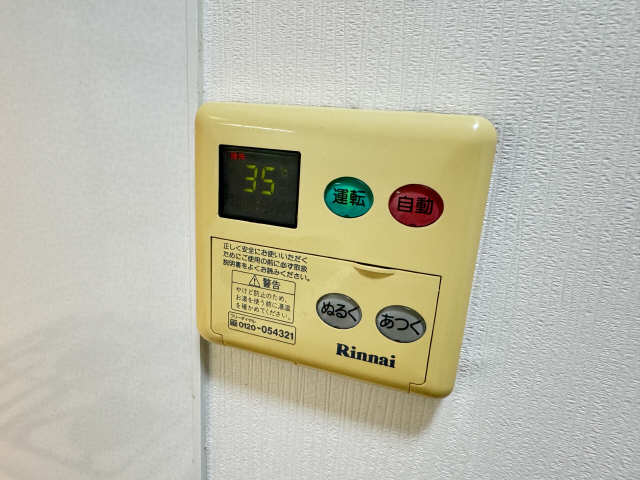 給湯リモコン