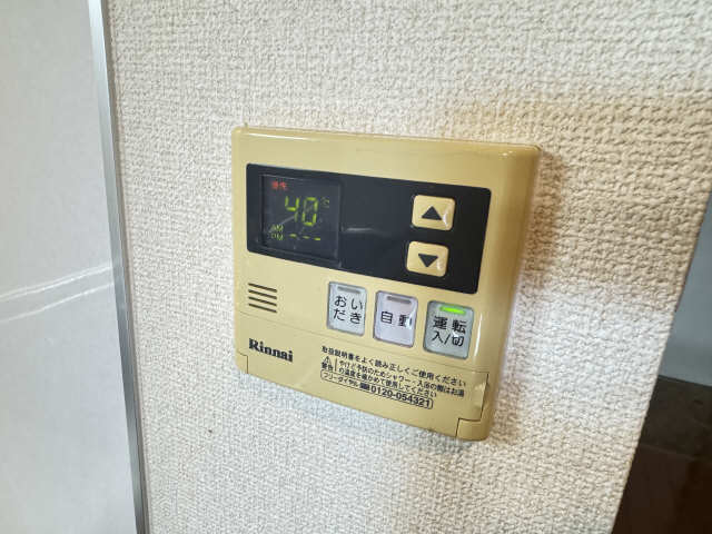 給湯リモコン