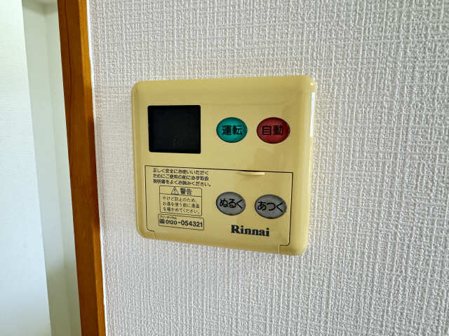給湯リモコン