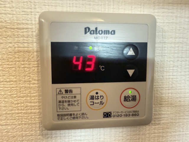 給湯パネルリモコン