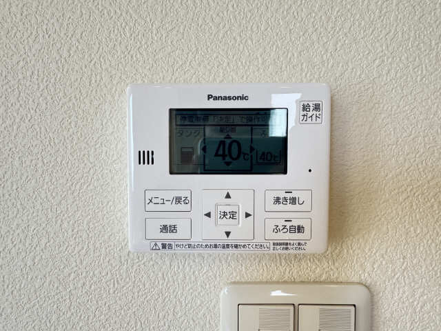 給湯リモコン