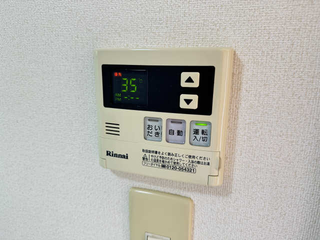 給湯リモコン
