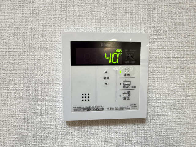 給湯パネルリモコン