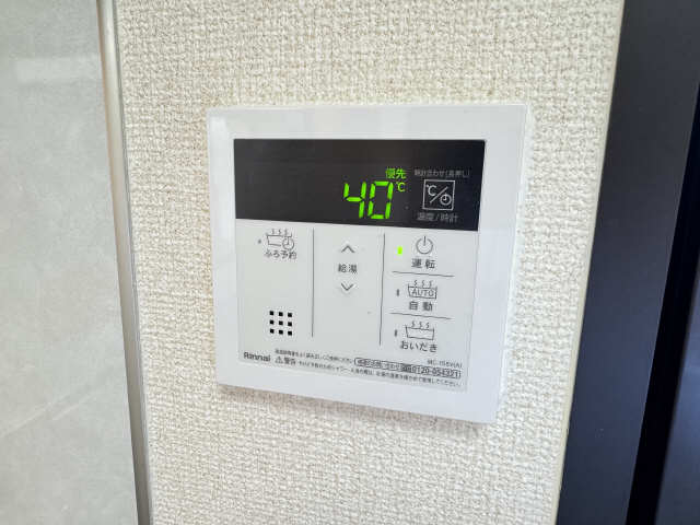 給湯リモコン