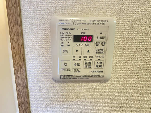 浴室暖房乾燥パネル