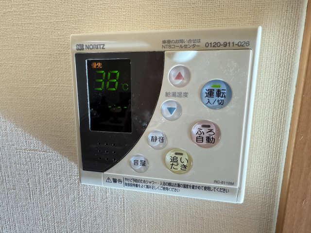 給湯パネルリモコン