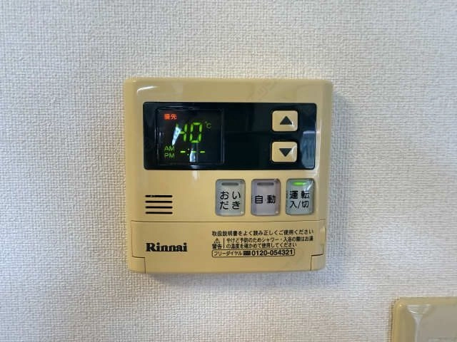 給湯パネルリモコン