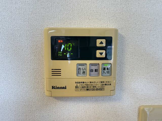 給湯パネルリモコン