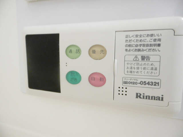 追い焚き