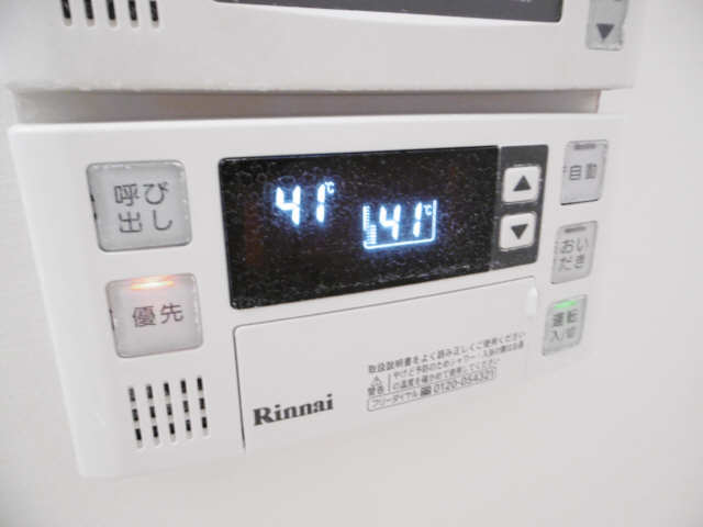追い焚き機能