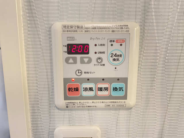 浴室乾燥機パネル
