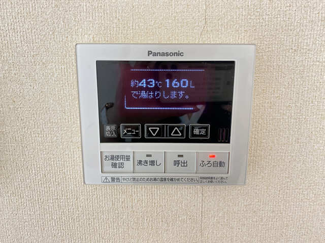 給湯リモコン