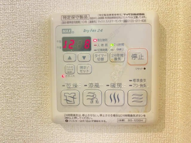 浴室乾燥機パネル
