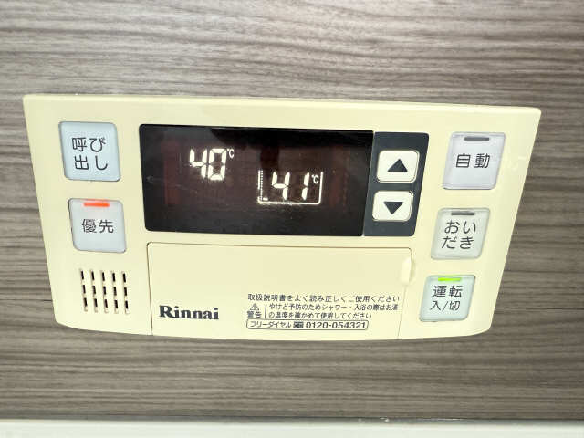 給湯パネルリモコン