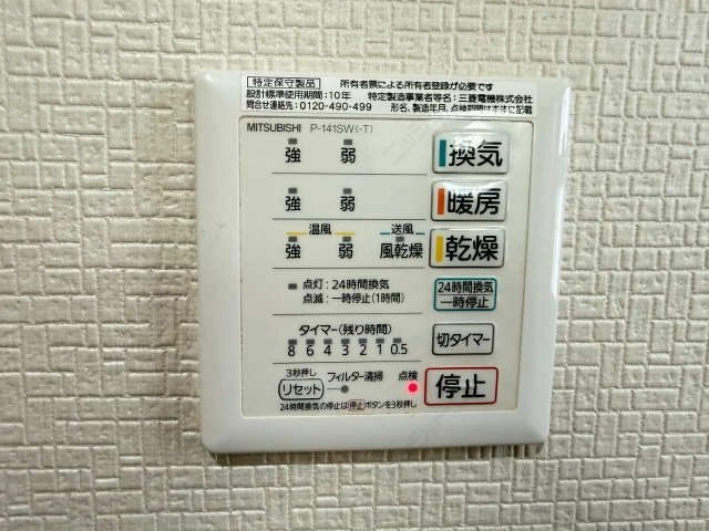 浴室暖房乾燥パネル