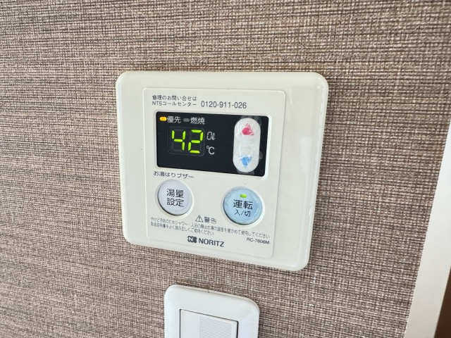 給湯リモコン