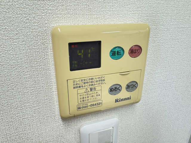 給湯リモコン