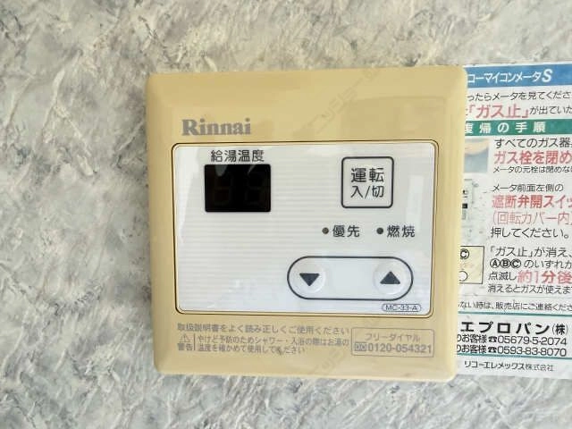 給湯パネルリモコン
