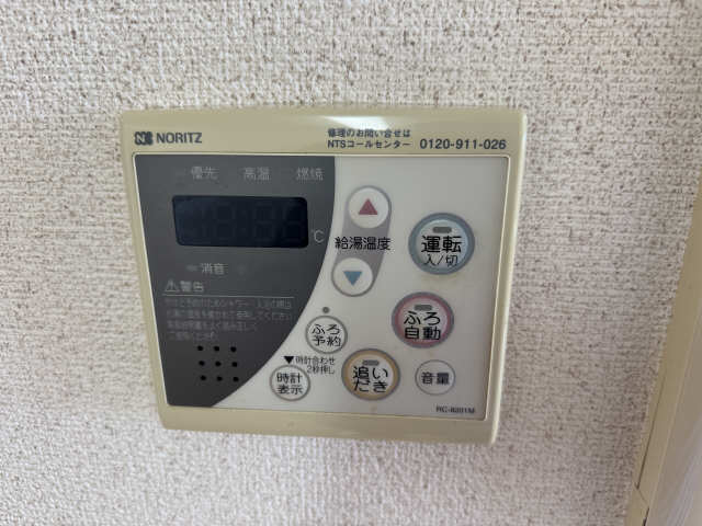 追い焚き