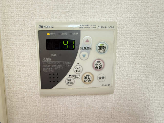 給湯パネルリモコン