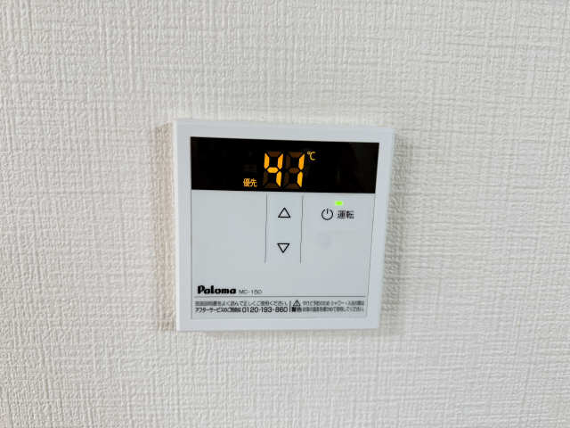 給湯パネルリモコン