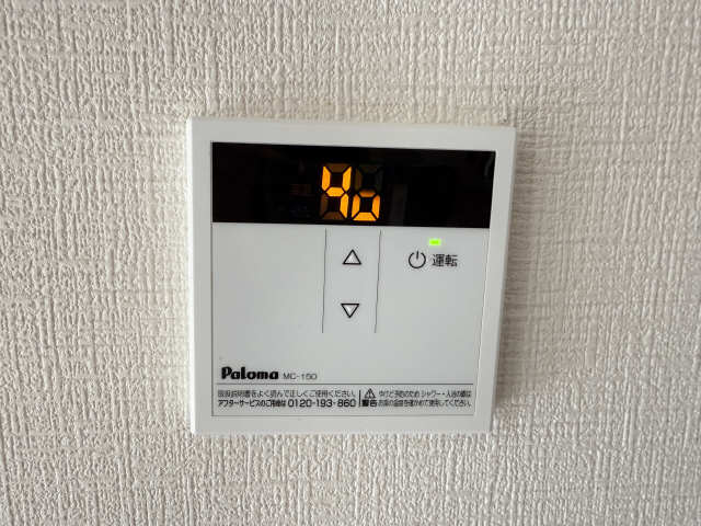 給湯パネルリモコン