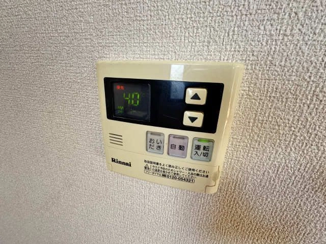 給湯リモコン