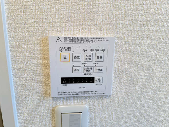 浴室乾燥機リモコン