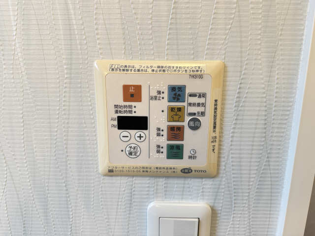 浴室乾燥機リモコン