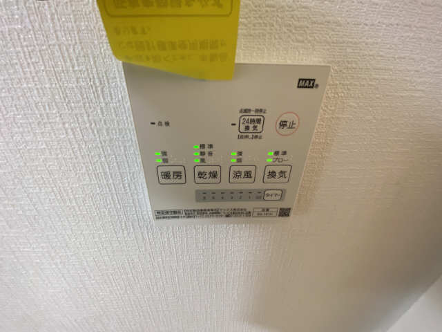 加佐登ライフ 1階 浴室暖房乾燥機