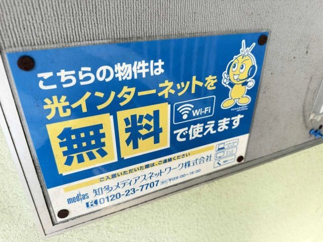 WiFiネット無料