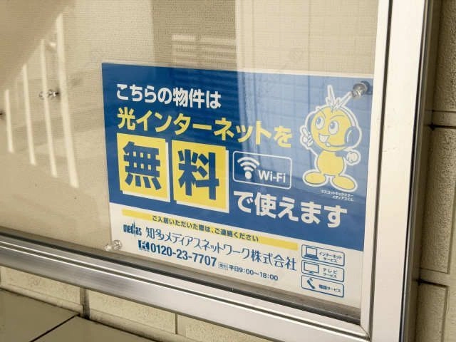 WiFiネット無料