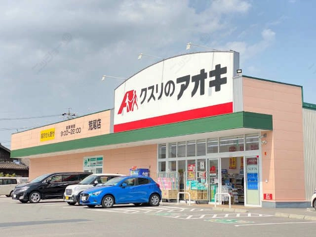 クスリのアオキ